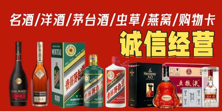 万山区烟酒回收电话