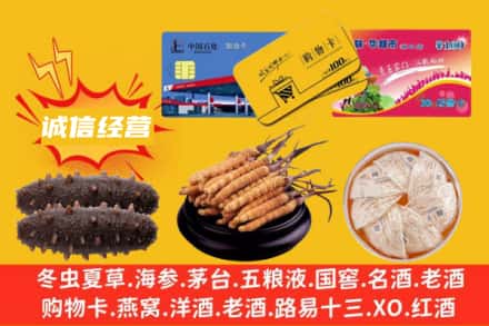 万山区回收礼品