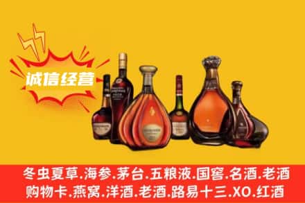 万山区回收洋酒