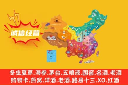 万山区名酒回收服务区域.jpg
