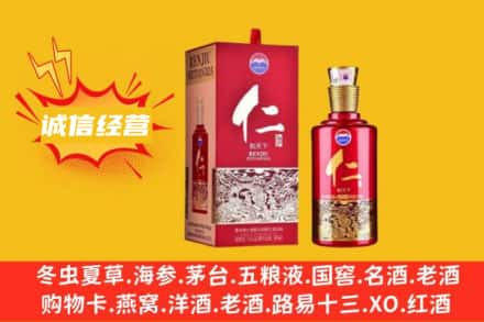 万山区名酒回收仁酒.jpg