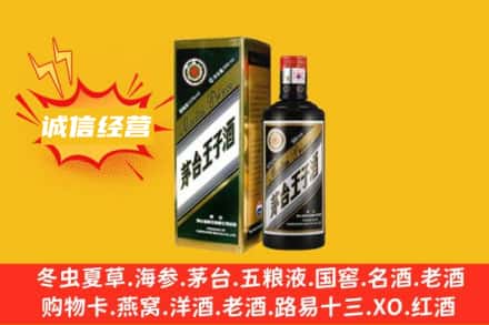 万山区名酒回收王子酒.jpg