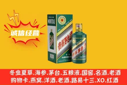 万山区回收生肖茅台酒