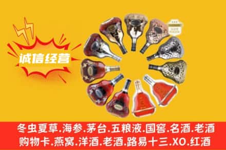 万山区求购回收XO洋酒
