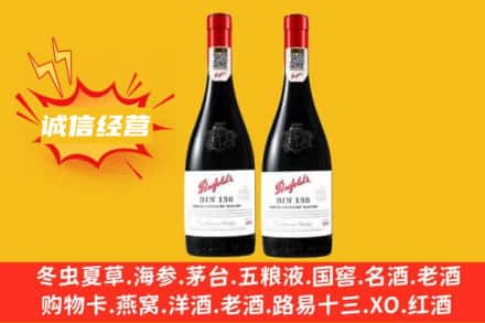 万山区求购回收奔富红酒