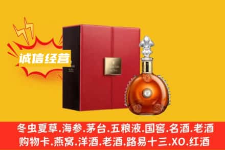 万山区回收人头马洋酒