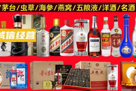 万山区烟酒回收酒.jpg