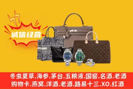 万山区回收奢侈品