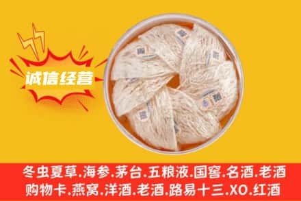万山区回收燕窝