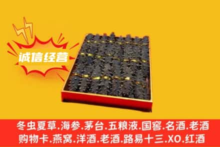 万山区回收海参