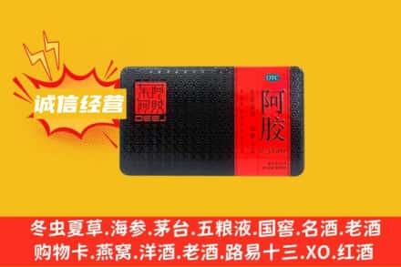 万山区回收阿胶