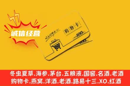 万山区回收购物卡